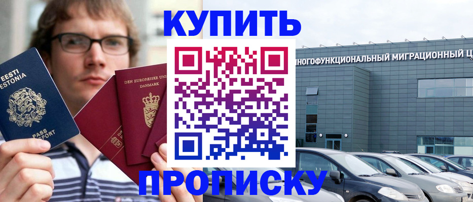 временная регистрация адрес в Горно-Алтайске