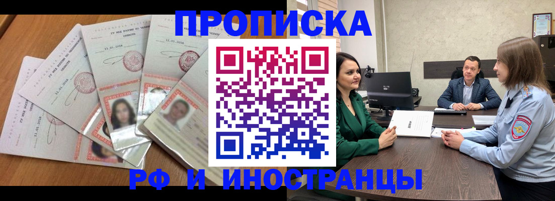 регистрация в Горно-Алтайске