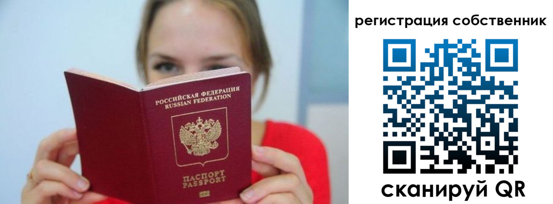 регистрация для школы в Горно-Алтайске