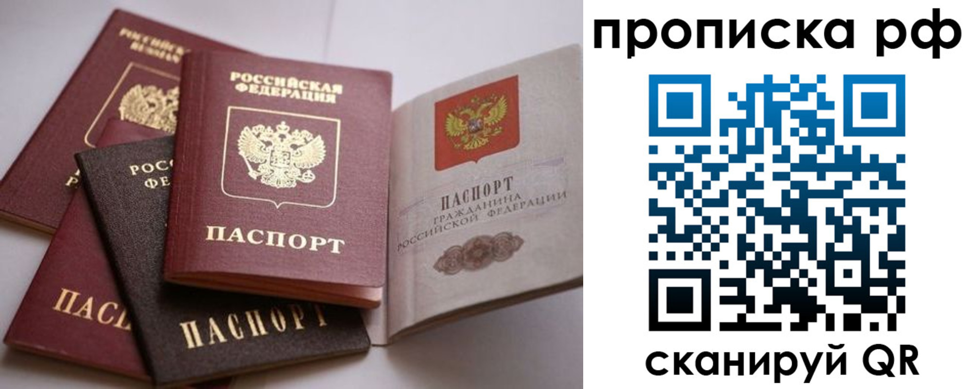 временная регистрация законно в Горно-Алтайске