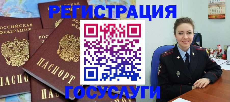 прописка поиск в Горно-Алтайске