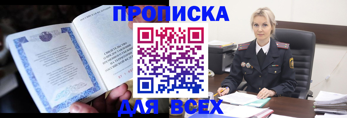 регистрация для дет. сада в Горно-Алтайске