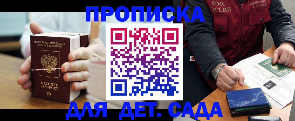 миграционный учет в Горно-Алтайске
