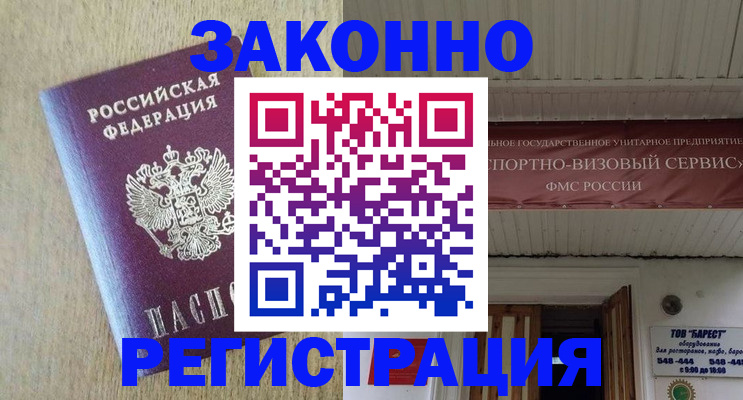найти адрес прописки в Горно-Алтайске