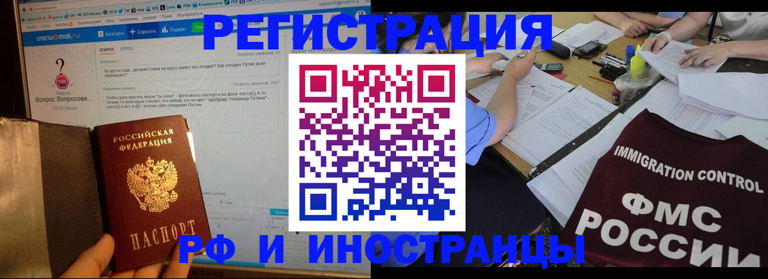 прописка в квартире в Горно-Алтайске